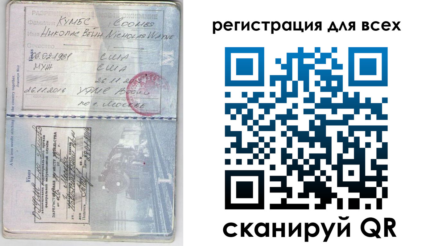 временная регистрация надежно в Новотроицке