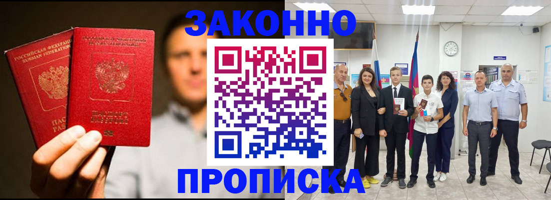 прописка поиск в Новотроицке