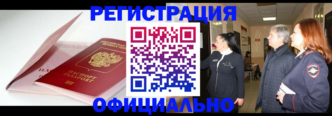 пропишу в квартире в Новотроицке