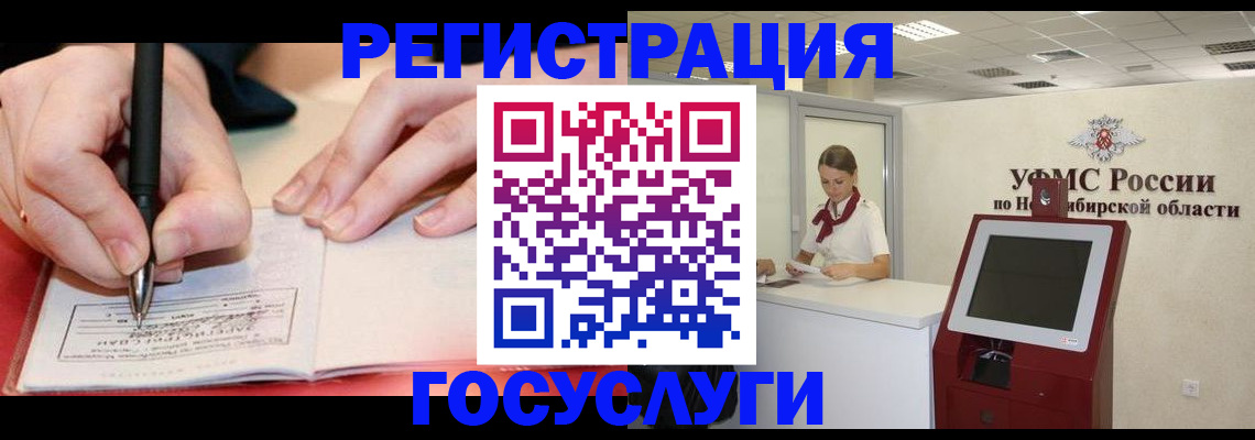 где прописаться в Новотроицке