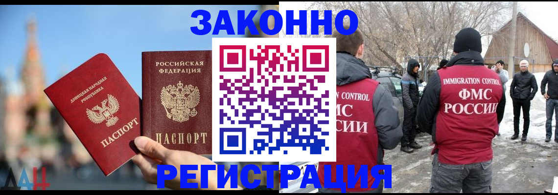временная регистрация поиск в Новотроицке