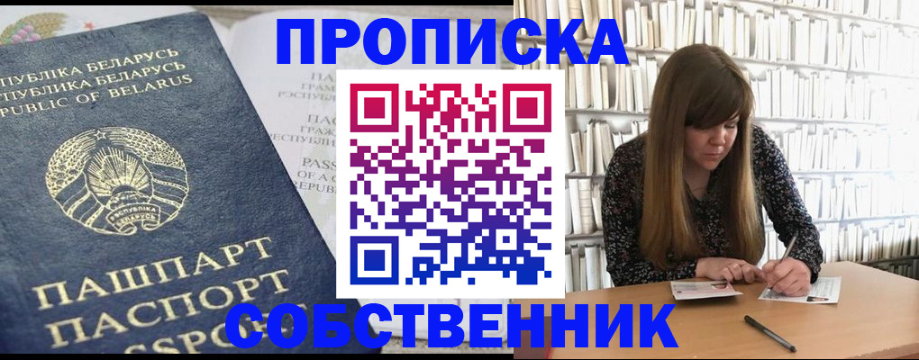 прописка для военкомата в Новотроицке