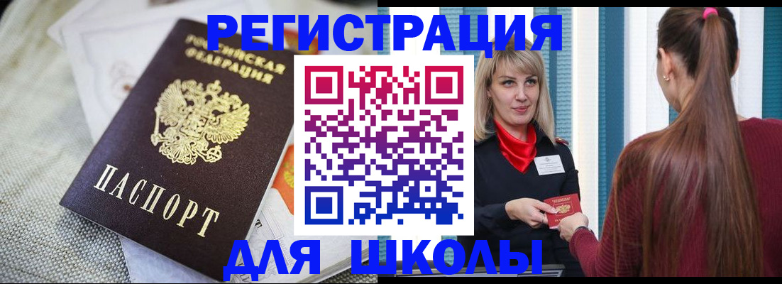 временная регистрация собственник в Новотроицке